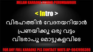 Virahathin vedana karaoke with lyrics malayalam