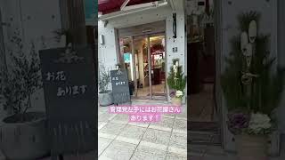 大阪府枚方市　永代供養付樹木葬霊園　お花屋さん完備で手ぶらでお参り#shorts