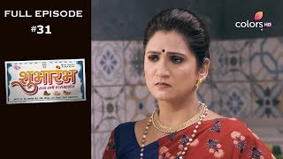 Shubharambh | Episode 31 | शुभारंभ | Full Episode