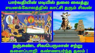 Surutapalli Pallikondeswarar Temple History / Chittoòr / Sivan Temple | சுருட்டப்பள்ளி சிவன் கோவில்