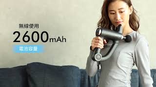 RECOVERY GUN 按摩槍 PRO RG-02 | 日本第一按摩器品牌 DOCTORAIR