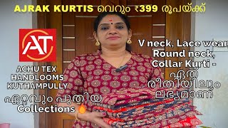 ഇതു പോളിക്കും🔥| AJRAK KURTHIS  വ്യത്യസ്ത പാറ്റേൺ | 399 ONLY|