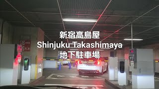 車載動画：混雑してる新宿高島屋の地下駐車場(機械式駐車場)