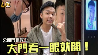 大門看一眼就開！方便 人臉辨識智能電子鎖 裝在新家超適合！『香蕉』