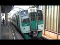 【2連普通到着！】高徳線 1500形 1200形 ワンマン徳島行き 佐古駅