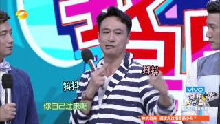 快乐大本营-精彩片段-吴镇宇行李秘密公开自曝带武器-【湖南卫视官方版1080P】20140703