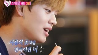 【TVPP】Sungjae(BTOB),Joy(Red Velvet) – Serenade, 성재(BTOB)조이(Red Velvet)- 심쿵! 세레나데 @ We Got Married