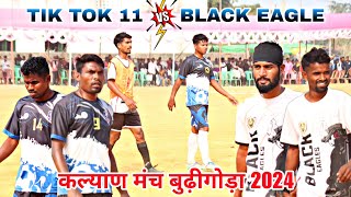 Tik Tok 11 🆚 Black Eagle | 2nd Round | At - Kalyan Manch Burigora Football 2024