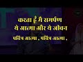 Karta hoon main samarpan Yeh aatma aur yeh jeevan ft. Ps. Arul Thomas By ICM Church Worship Team