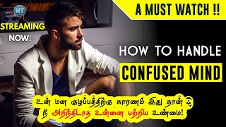 Solution for a confused mind - Best motivational speech for students in Tamil | Motivation Tamil MT