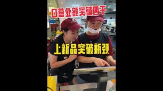 #记录真实生活 #开店 #vlog日常