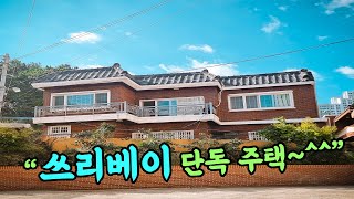 [부산 주택 매매] 🚝지하철도 있고 🌲공원도 있고 이만하면 살만하죠~ #부부따