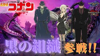 【モンハンライズ：サンブレイク】劇場版 名探偵コナン 黒の組織 装備編🔫オススメ💛のめちゃくちゃ可愛い＆カッコイイ装備（重ね着コーデ）の組合せ❗❗ #14【MHRise：SB】