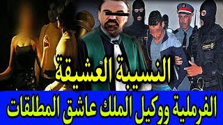 🚫 نائب وكيل الملك ونسيبت ربيبو البوليسي على ناموسية وحدة🔞 خيانة مزدوجة