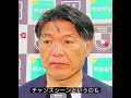 第5節【ジュビロ磐田】横内昭展監督インタビュー　鹿島アントラーズ戦後