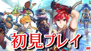 #14【イース8】最高難易度 インフィニティモード INFERNO『イースVIII -Lacrimosa of DANA-』初見プレイ