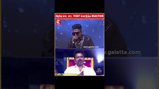 Singer அறிவு பாட பாட TVK தலைவர் Vijay கொடுத்த Reaction..   | Thalapathy Vijay | Tvk Vijay | Ambedkar