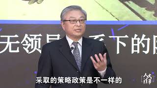 清华教授阎学通：面对疫情，为何各国采取的防疫政策不同？