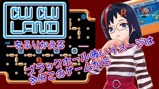 【Famicom】クルクルランドを振り返る【第21回】