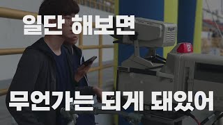 쓸데없는 도전은 없으니까 l 서울예술실용전문학교