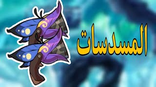 براولهالا - سلسلة الاحتراف #8 البلاسترز | Brawlhalla