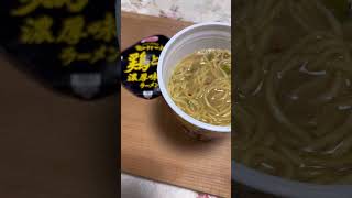 【鶏とん濃厚味噌】やっぱり鶏系と味噌系は難しいのかな😓#カップラーメンyoutuber #カップ麺youtuber #飲み干す一杯