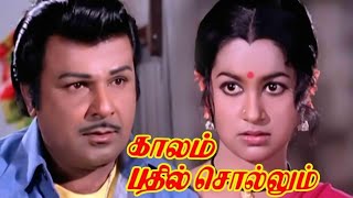 Kalam Bathil Sollum Tamil Full Movie HD | Jai Shankar , Asokan , Manjula | Tamil Full Movie HD