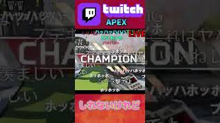 私とコイツの関係【APEX】