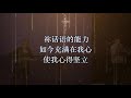 华语崇拜 cefc mandarin service 10月24日2021年 1.30pm live 线上直播