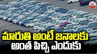 Why people are crazy about Maruti? Why People Are Crazy About Maruti Car? | ABN Digital