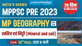 MPPSC Pre 2023 | MP GEOGRAPHY | खनिज एवं मिट्टी (Mineral and soil) | MCQ Series | Lec. 04 | MGICS