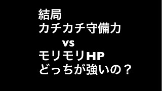 《カチカチ守備力vsモリモリHP》#DQチャンプ#DQチャンピオンズ#ドラクエチャンピオンズ#ドラゴンクエストチャンピオンズ