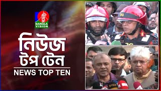 Banglavision News Top Ten | 3 PM | 26 Dec 2024 | বাংলাভিশন নিউজ টপটেন | দুপুর ৩টা | ২৬ ডিসেম্বর ২০২৪