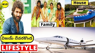VIJAY DEVARAKONDA Lifestyle In Telugu | 2021 | Wife, Income, House, Cars, Family, Biography, Movies