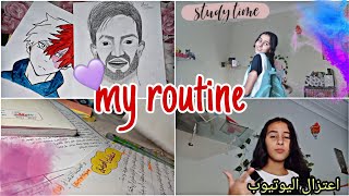 روتيني في فترة  الفروض 📚🥺💗 + جاوبت على أسئلتكم ✅