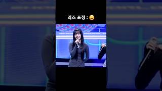 [아이브] 앵콜 라이브 즐기는 리즈