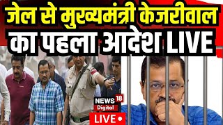 Arvind Kejriwal LIVE: Kejriwal 7th Day ED Custody | Atishi | PM Modi | BJP Vs AAP |  Delhi News Live