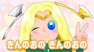 【読み聞かせ】【絵本】金の斧銀の斧(きんのおのぎんのおの)