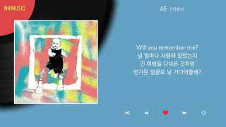 박효신 - AE / Kpop / Lyrics / 가사