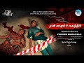 Naan Vazhum Ulagathil | Crime Story | Tamil Short film | PKR Studio | RASA 🎬
