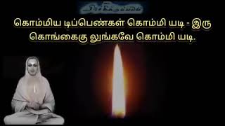 vallalar thiruvarupa  #vallalar #ஆன்மிகம் #subscribe  for more videos