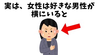 実恋に関する雑学【恋愛】