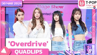'Overdrive' - QUADLIPS | 30 พฤษภาคม 2567 | T-POP STAGE SHOW Presented by PEPSI