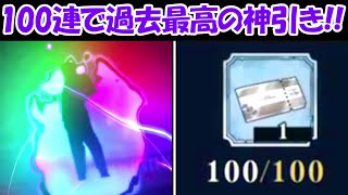 【ファンパレ】ファンパレチケット100連ガチャで奇跡の神引き！！【呪術廻戦ファントムパレード】