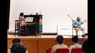 新潟県上越市で「被爆ピアノ」演奏会