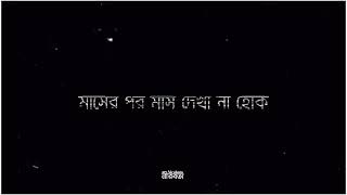 কিছু কিছু বন্ধুত্ব থেকে যায়.!🖤