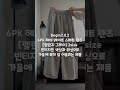 상황별 캠퍼스룩 4가지 추천 shorts