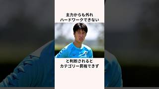 「這い上がってきた」鎌田大地関する雑学#jリーグ #ワールドカップ #サッカー日本代表