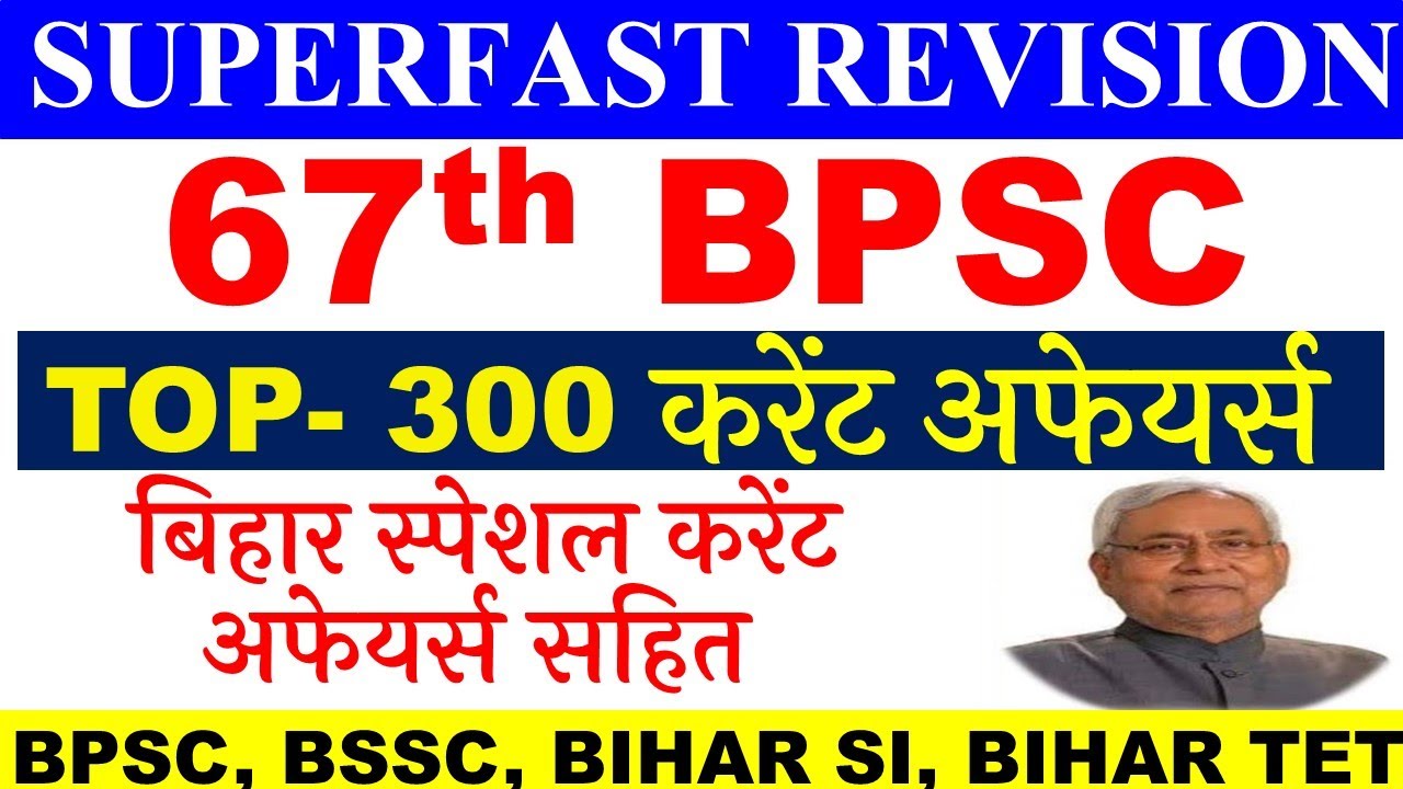 67th Bpsc Top 300 Current Affairs 2022। Current Affairs For Bpsc Bssc ...