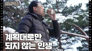 [해영 씨의 이상한 진료실] (12/15) [인간극장/Screening Humanity] | KBS 250130 방송